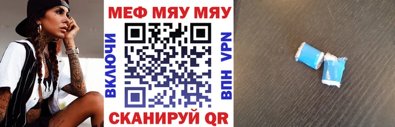 Купить закладки Оренбург Мефедрон кристаллы