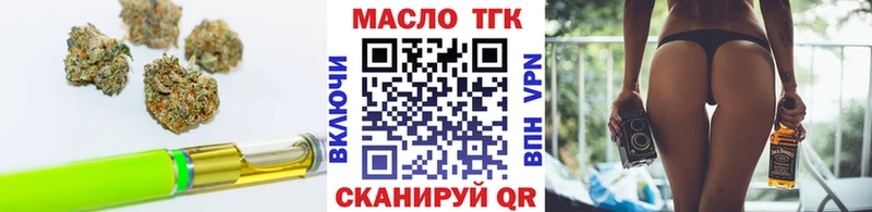 ТГК THC oil  Купить  Оренбург 